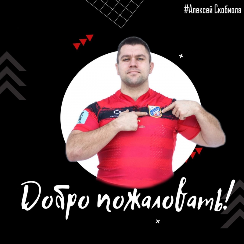 Подписание нового игрока!