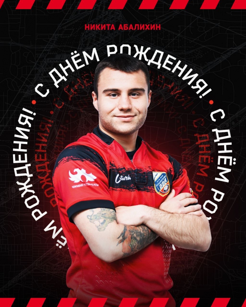 Сегодня свой день рождения празднует игрок дубля &laquo;ВВА-Подмосковья&raquo; Абалихин Никита!