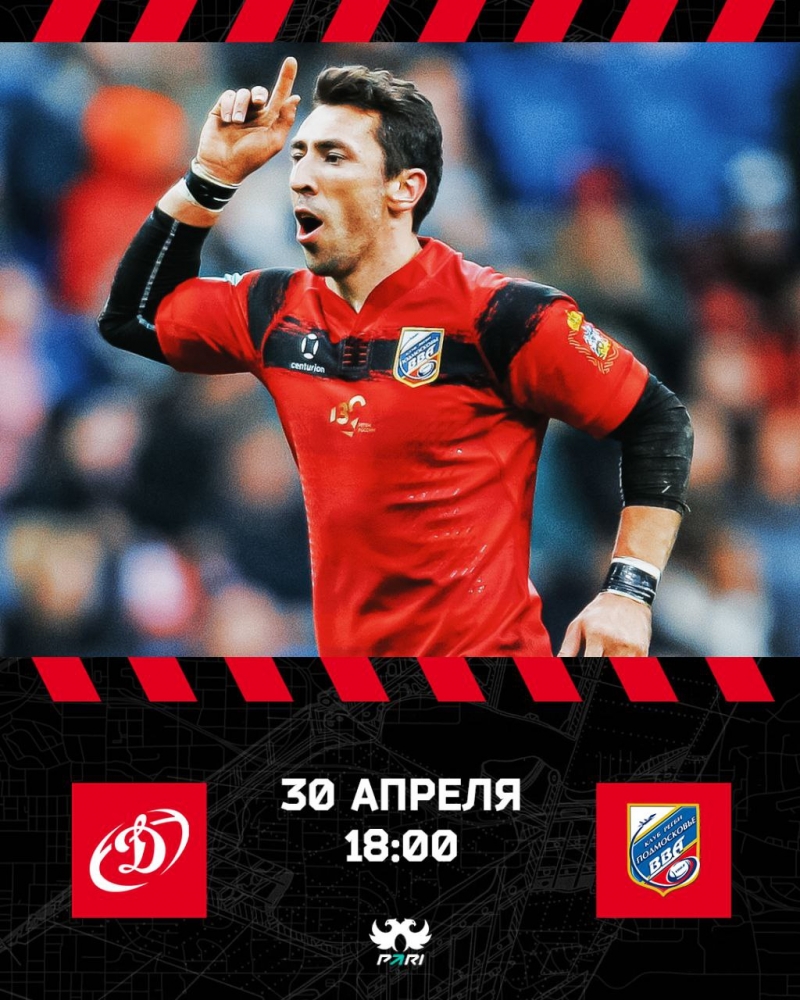 Время начала матчей.