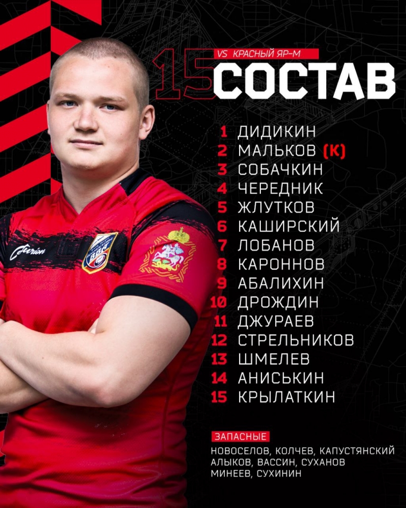 Cостав молодежной команды на матч 2- тура.