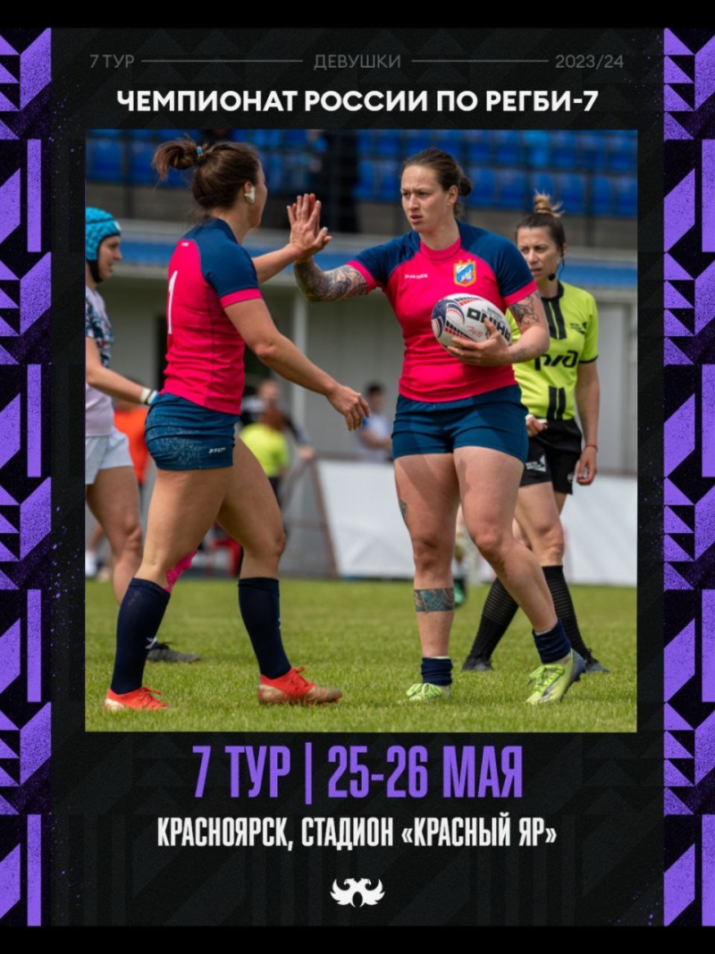 Нас опять ждут регбийные выходные