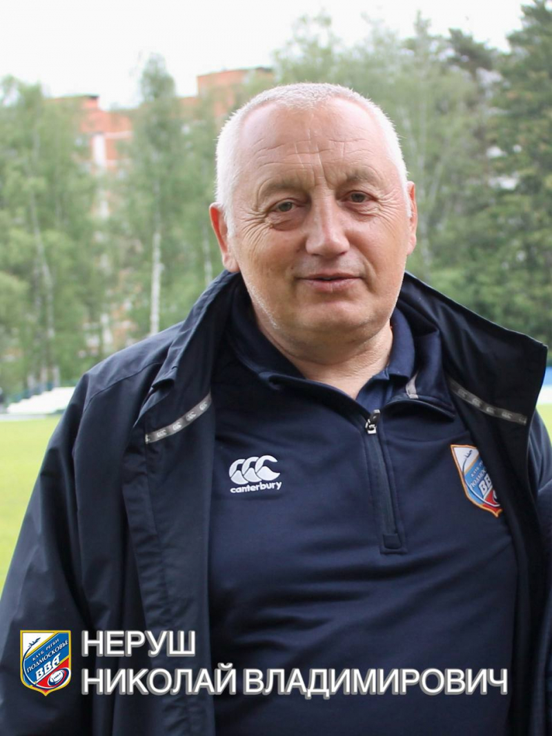 Поздравляем Николая Владимировича Неруша с юбилеем!