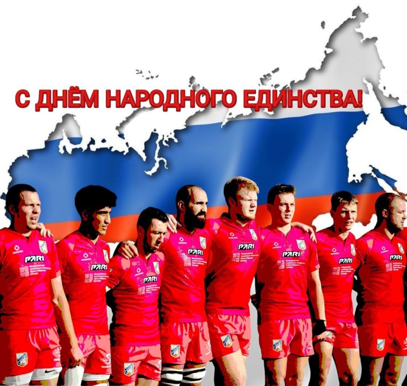 4ноября - День народного единства