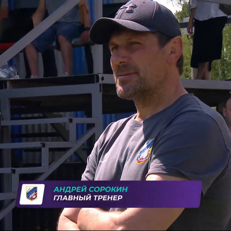Послематчевый комментарий главного тренера &laquo;ВВА-Подмосковье&raquo; Андрея Сорокина: