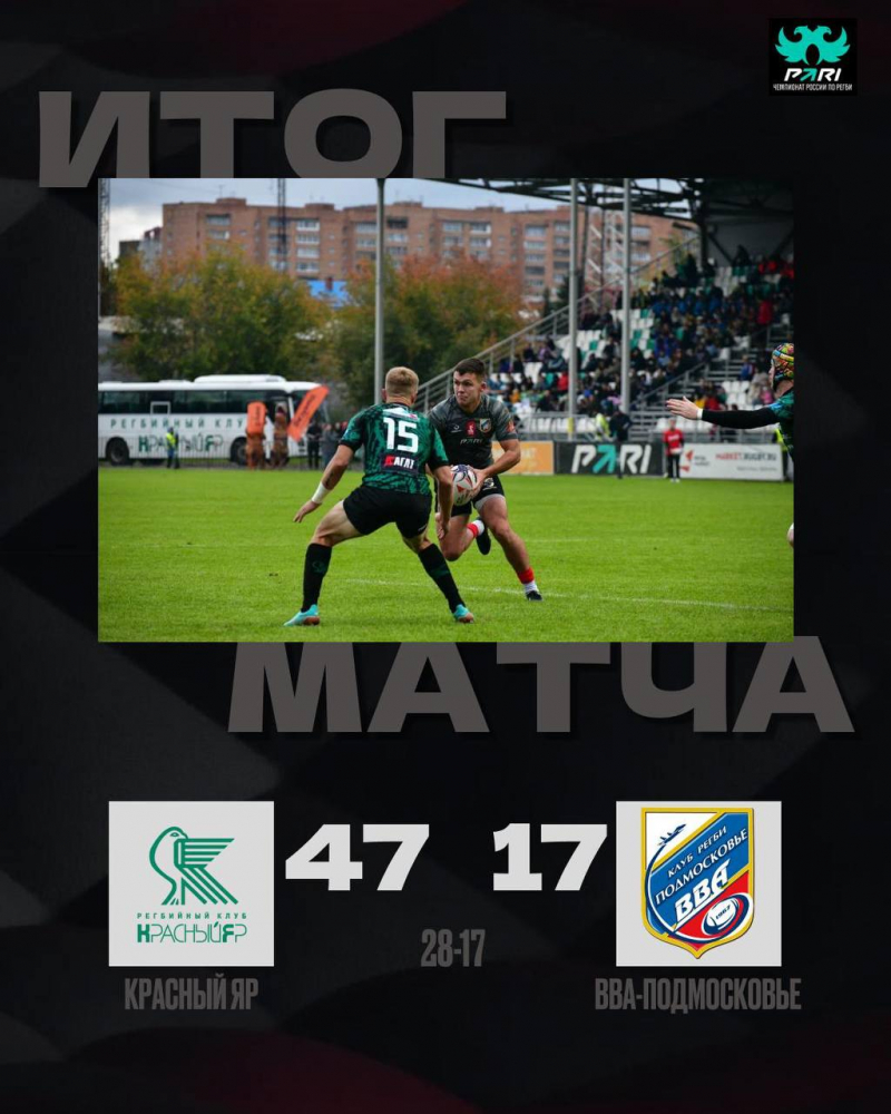 &laquo;ВВА-Подмосковье&raquo; показала характер &laquo;Красному Яру&raquo;