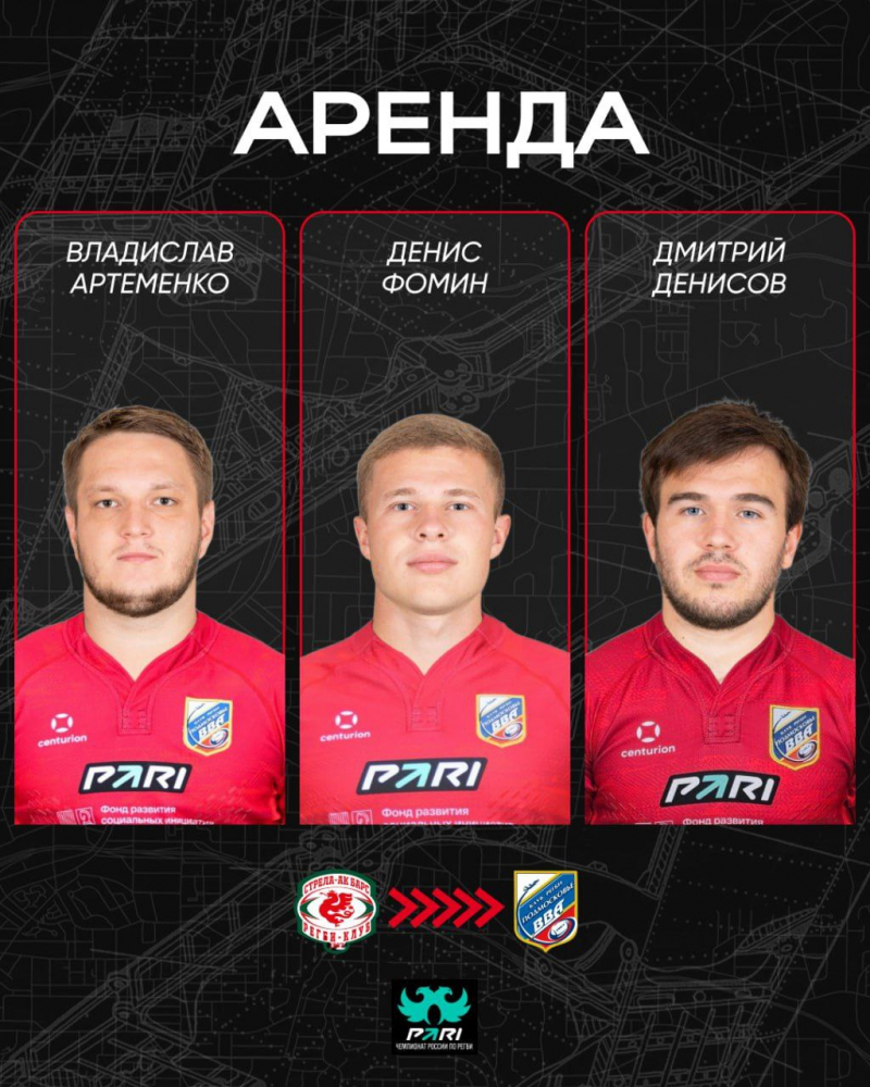 Артёменко, Фомин и Денисов пополнили состав &laquo;военлётов&raquo;