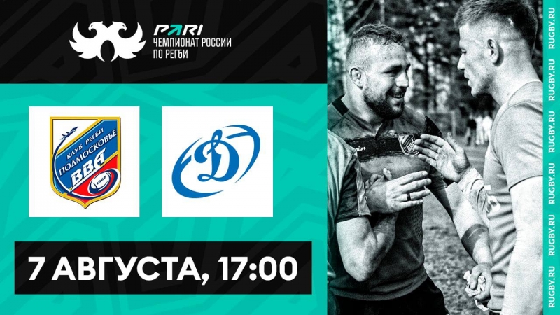 4 тур PARI Чемпионата России по регби среди мужских команд уже завтра