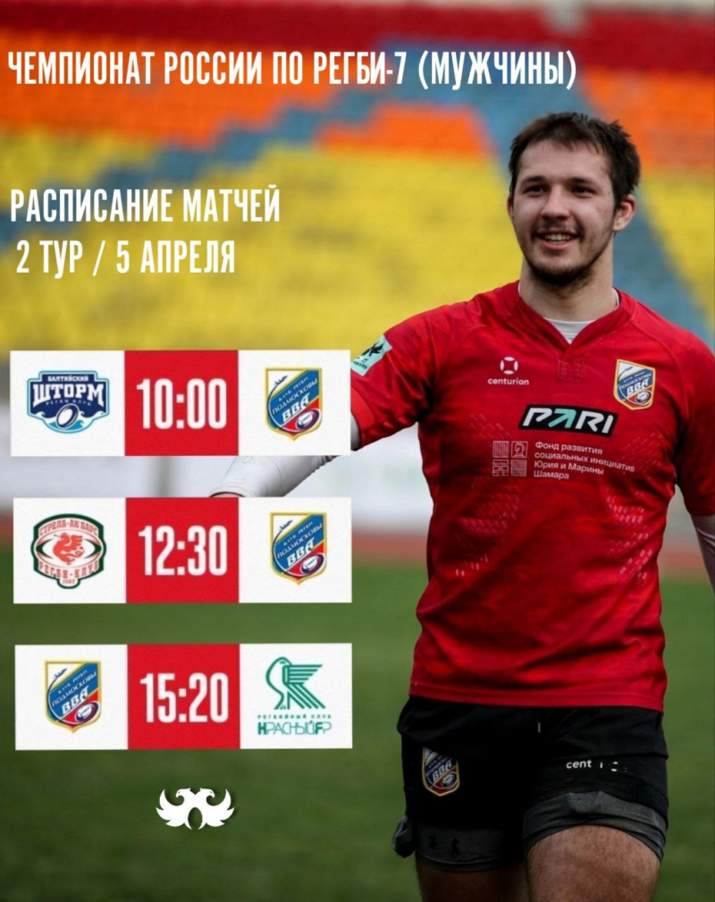 2-ой тур мужской &laquo;семёрки&raquo; уже завтра!