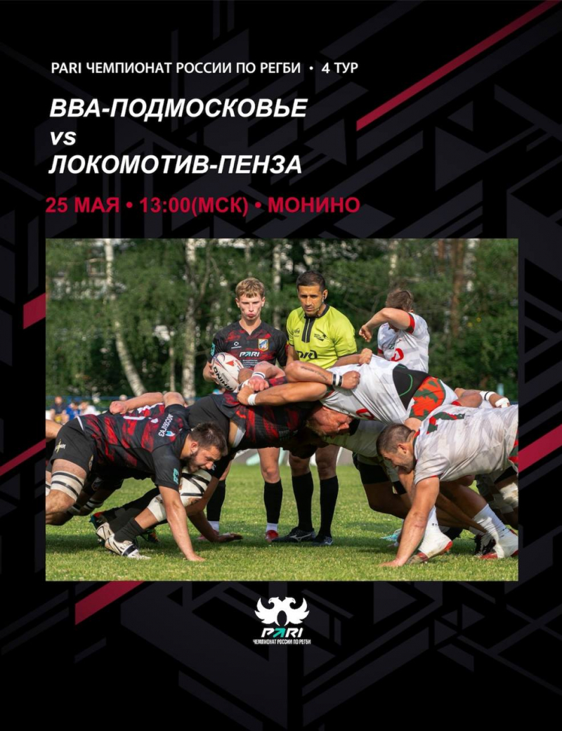 Приглашаем 25 мая на домашний матч против &laquo;Локомотива-Пенза