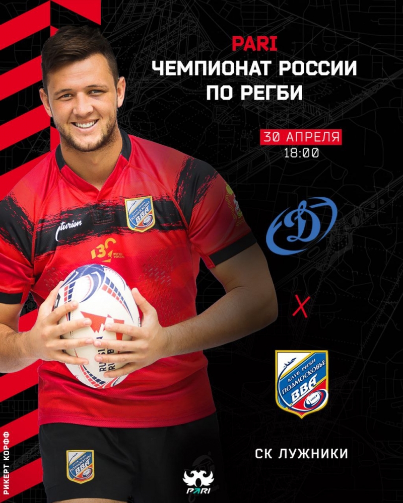 13 тур Чемпионата России по регби!