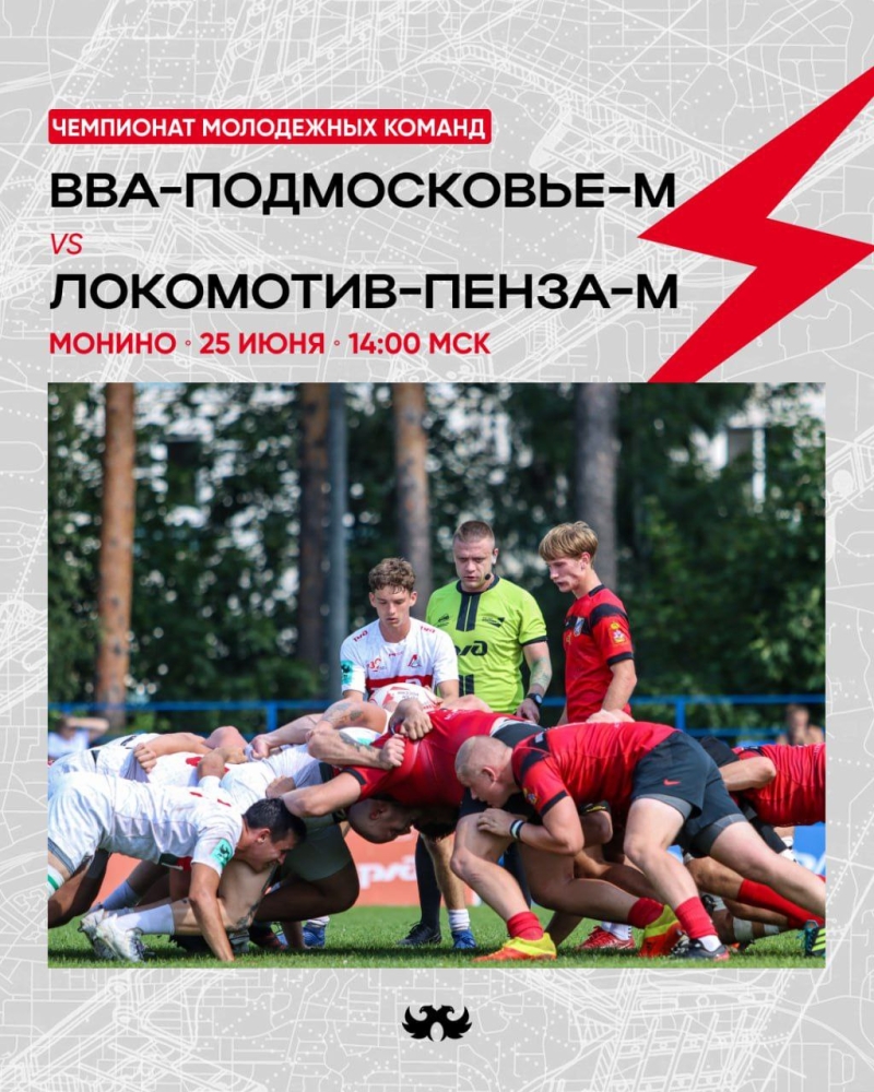 Матч Чемпионата молодёжных команд &laquo;ВВА-Подмосковье-м&raquo; - &laquo;Локомотив-Пенза-м&raquo;