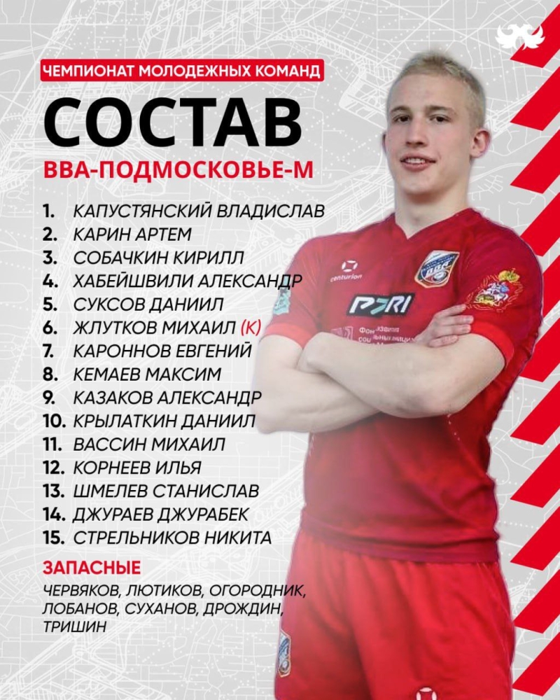 Тренерский штаб &laquo;ВВА-Подмосковья&raquo; определил состав игроков на матч Чемпионата молодёжных команд по регби с Московской Академией регби (МАР)