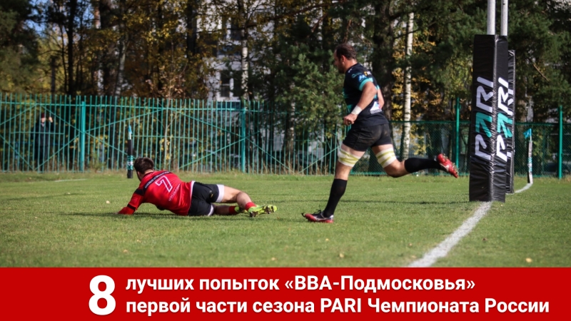 8 лучших попыток &laquo;ВВА-Подмосковья&raquo; первой части сезона PARI Чемпионата России