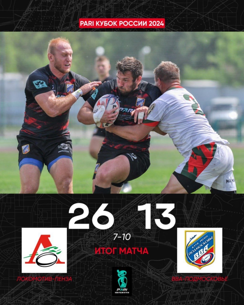 &laquo;ВВА-Подмосковье&raquo; выбывает из гонки за Кубок России