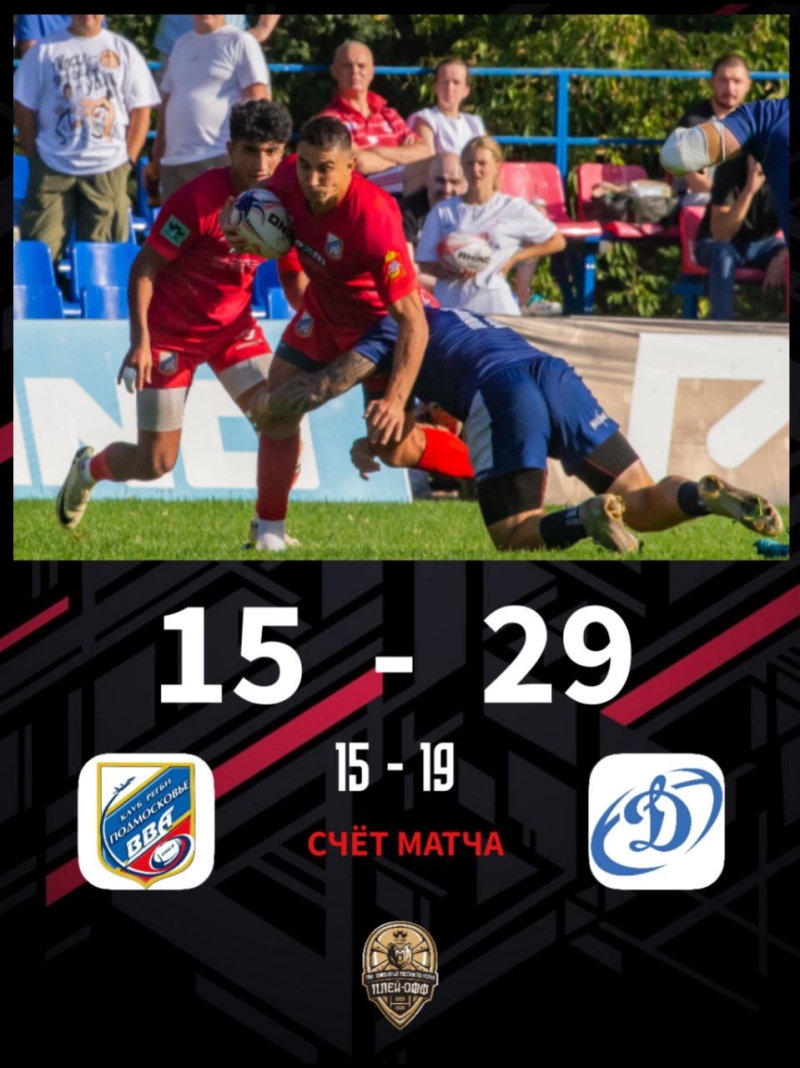 Итог первой встречи &laquo;ВВА-Подмосковье&raquo; - &laquo;Динамо&raquo;