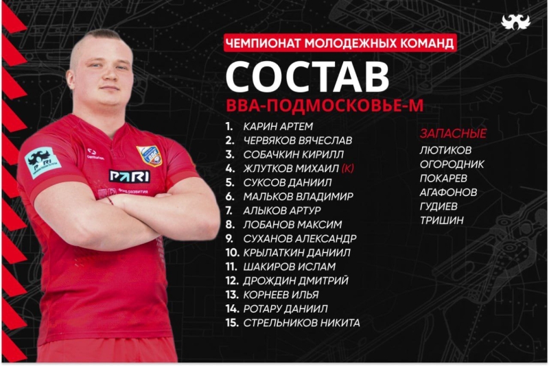 Тренерский штаб &laquo;ВВА-Подмосковья-м&raquo; определил состав команды на завтрашний матч Чемпионата молодёжных команд в Монино.