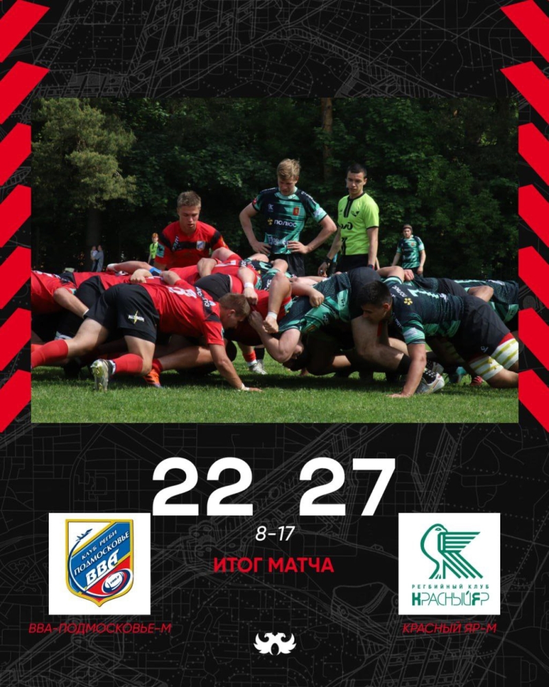 Уступаем &laquo;Красному Яру-м&raquo; в Чемпионате молодёжных команд с небольшим разрывом в счёте 22:27 и с бонусом защиты.