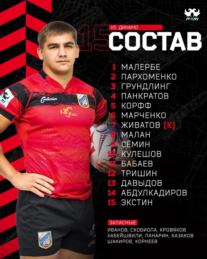 Состав команды на матч против Динамо.