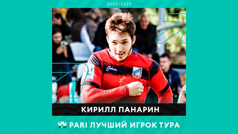 Кирилл Панарин - лучший игрок 10 тура
