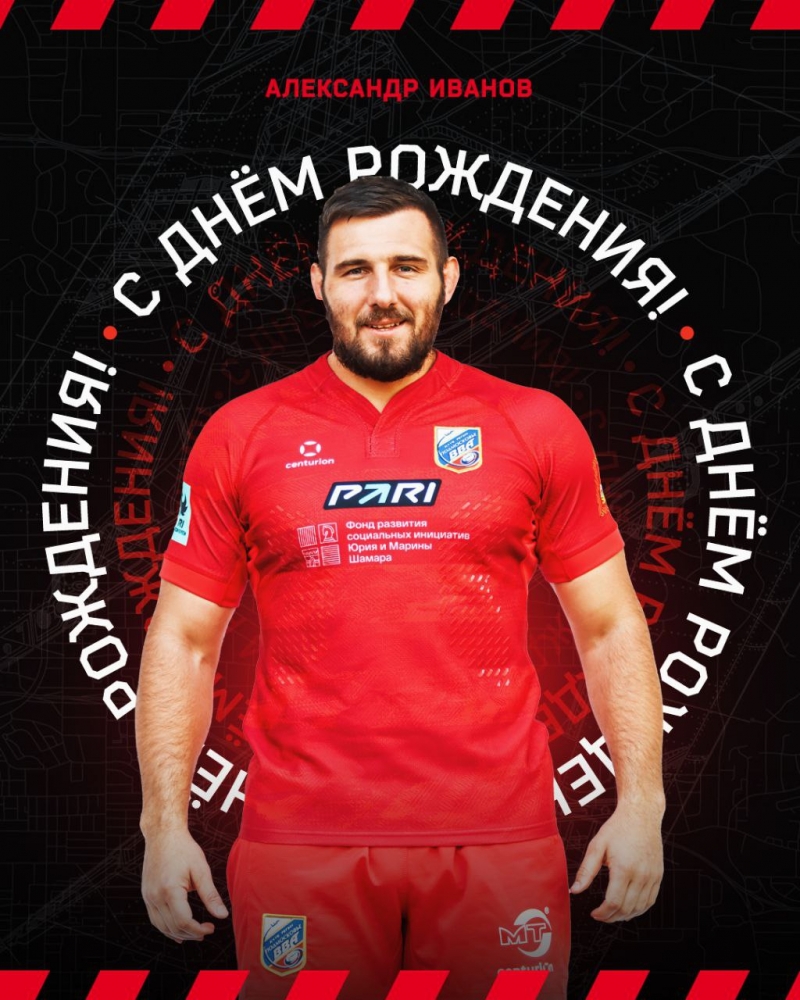 И последний именинник сегодняшнего дня Миша Панкратов, с днём рождения тебя!