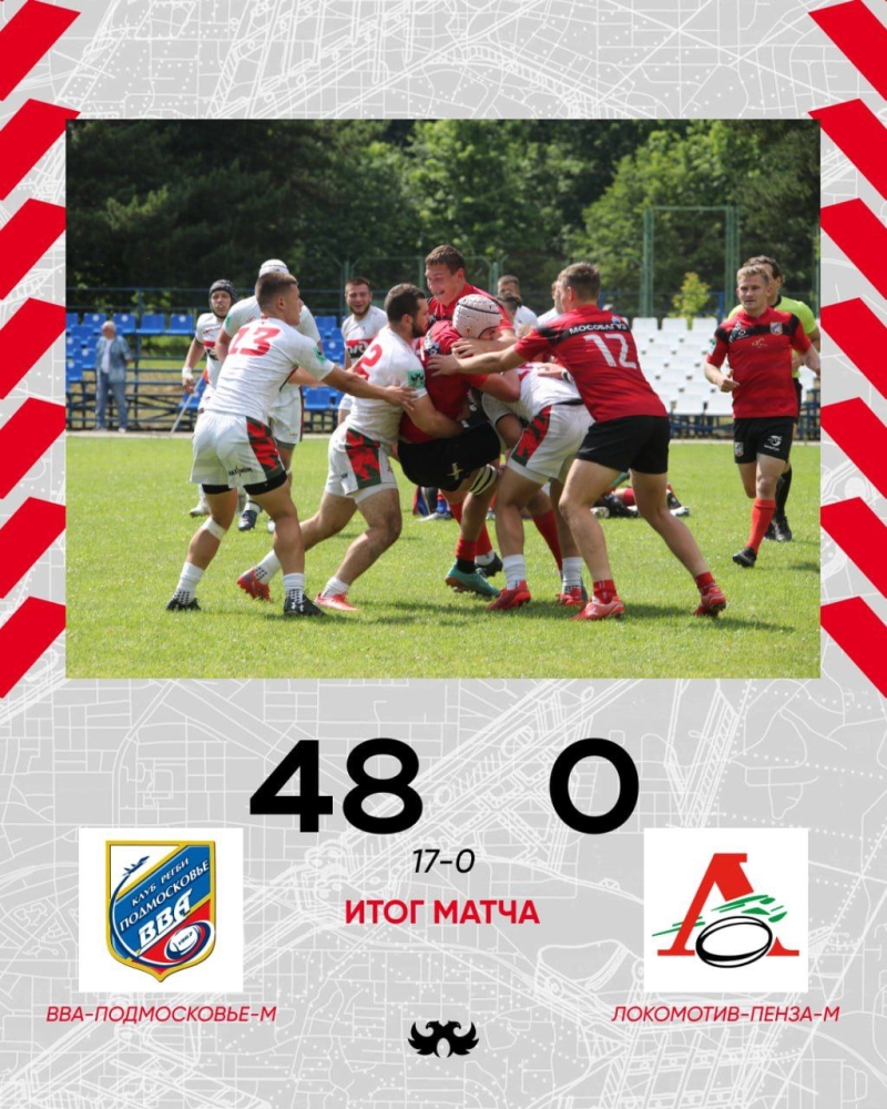 Победа молодёжной команды &laquo;ВВА-Подмосковье&raquo;