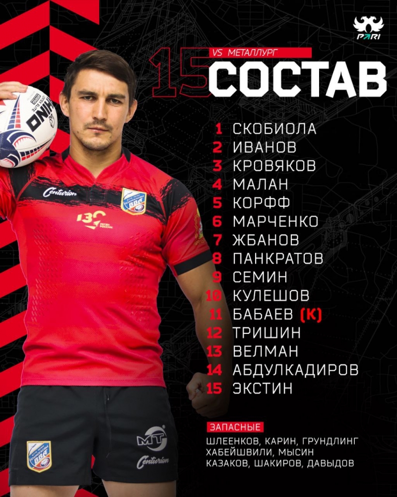 Cостав команды ВВА-Подмосковье на матч против РК Металлург