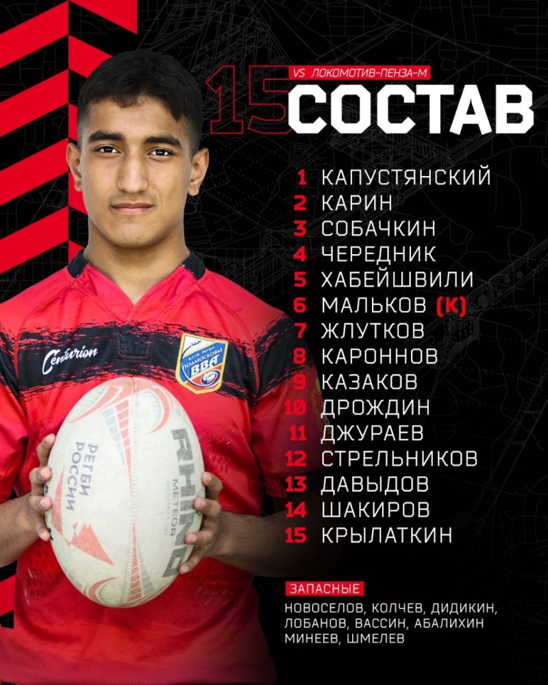 Cостав на матч молодежных команд.