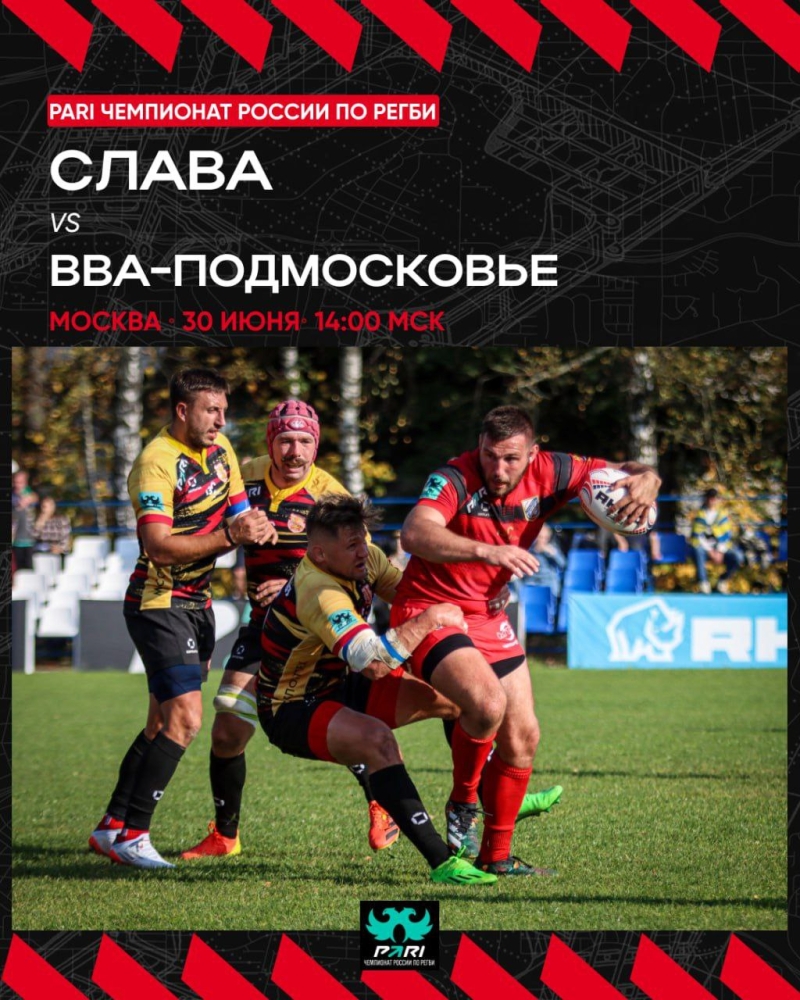Матч &laquo;ВВА-Подмосковье&raquo; - &laquo;Слава&raquo;
