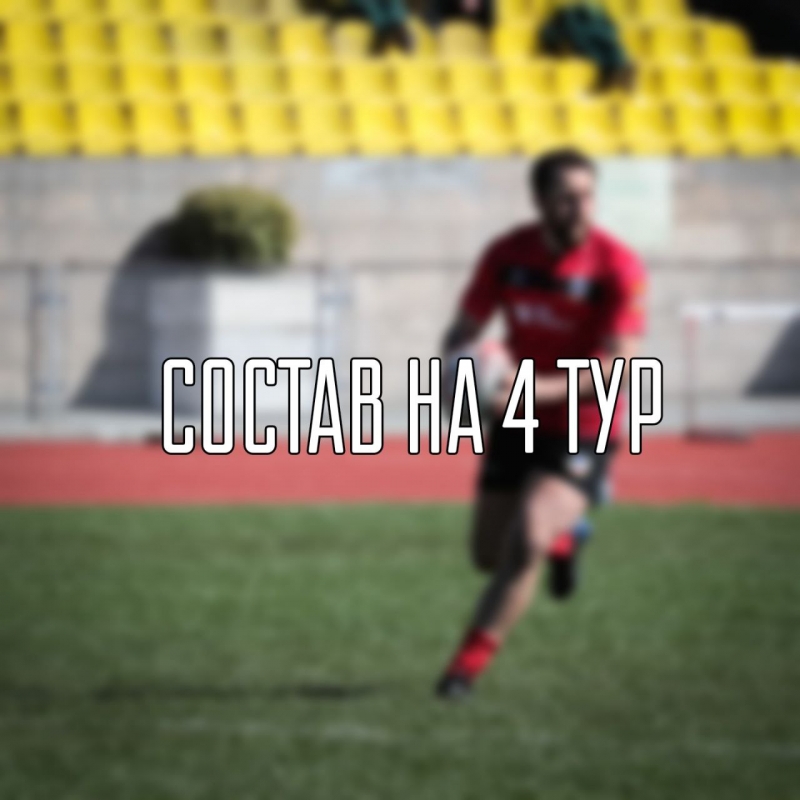 Изменения в составе.