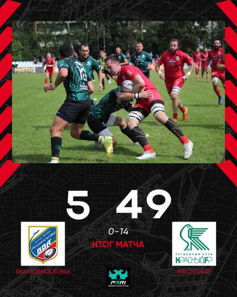 &laquo;Красный Яр&raquo; одержала победу над &laquo;ВВА-Подмосковьем&raquo;