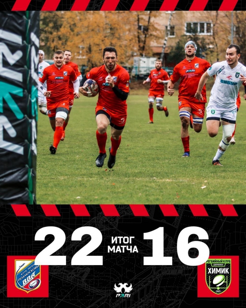 Победа на домашнем поле!