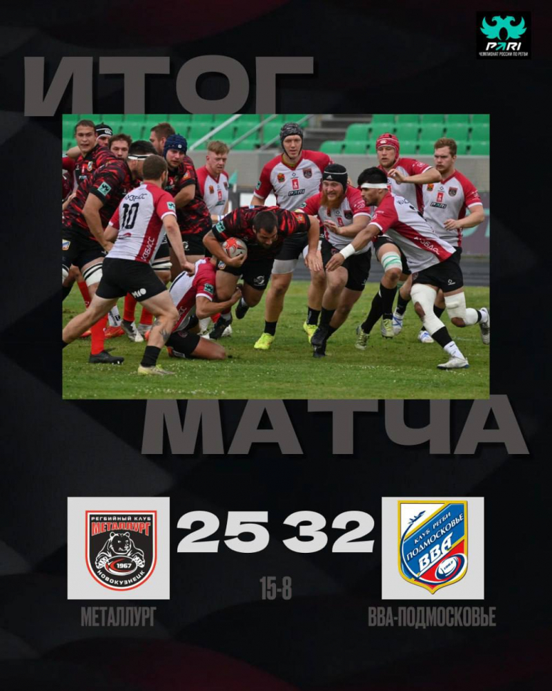Долгожданная победа &laquo;ВВА-Подмосковье&raquo; в PARI Чемпионате России
